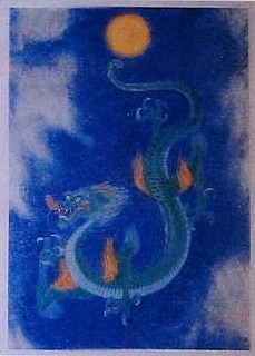 青龍