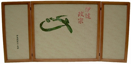 花押屏風