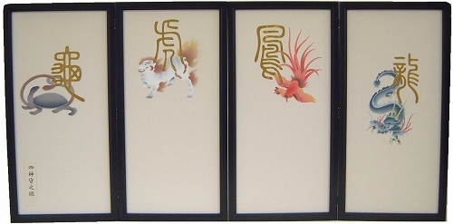 甲骨四神