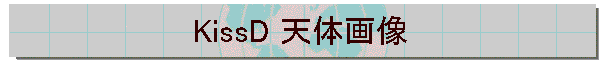 KissD �V�̉摜