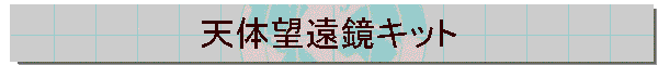 �V�̖]�����L�b�g